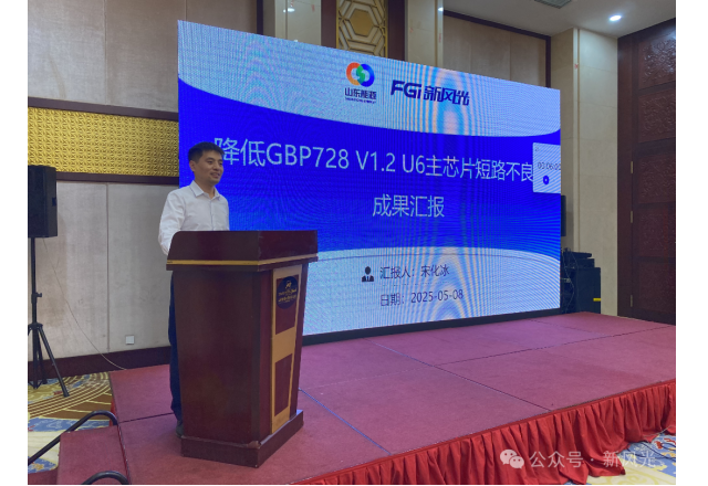 新風光參加電力行業(yè)質(zhì)量管理小組成果發(fā)布會