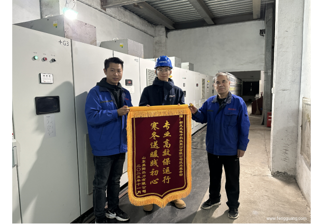 使命點燃熱度，專業(yè)守護溫度 | 新風光為供熱行業(yè)保駕護航